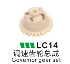 LC15-調速齒輪總成