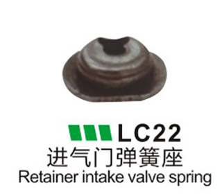 LC22-進氣門彈簧座