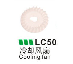 LC50-冷卻風扇