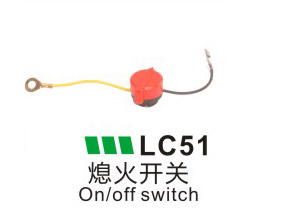 LC51-熄火開關