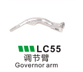 LC55-調節臂